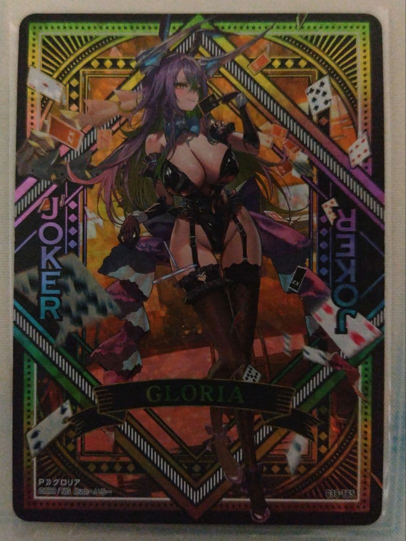 Z/X サーティーン・アニバーサリー グロリア UR