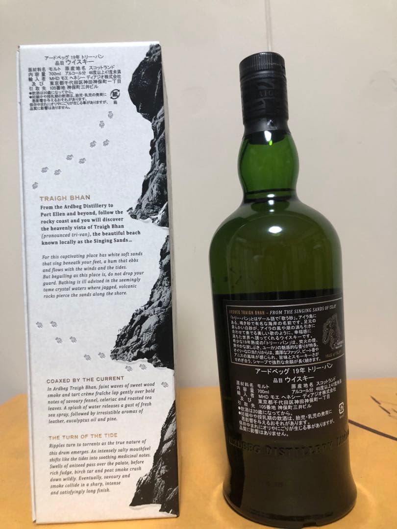 アードベッグ トリーバン Ardbeg Traigh Bhan 19年 バッチ2