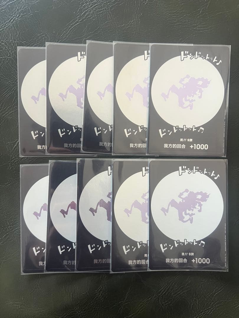 ワンピースカード　ニカ　ドンカード　10枚　中国　ニカドン　ルフィ　希少