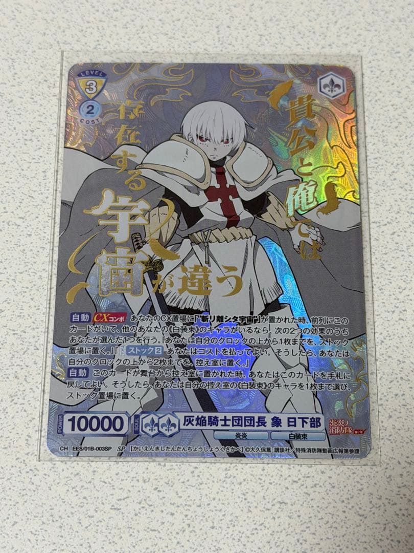 ヴァイスシュヴァルツ 象 sp