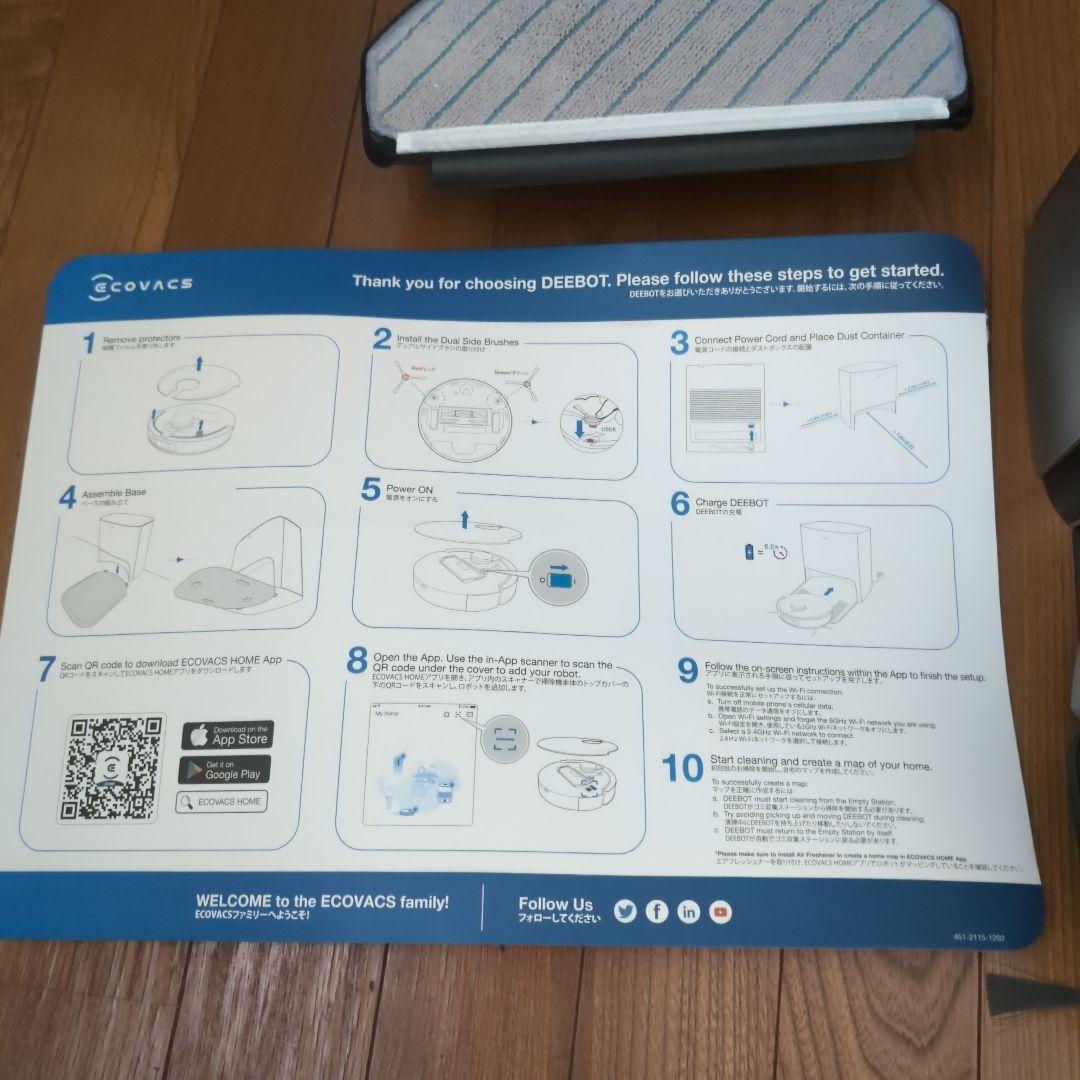 ECOVACS DEEBOT X1 PLUSロボット掃除機 本体