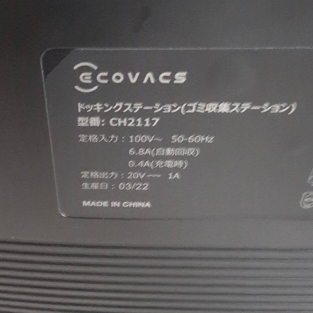 ECOVACS DEEBOT X1 PLUSロボット掃除機 本体