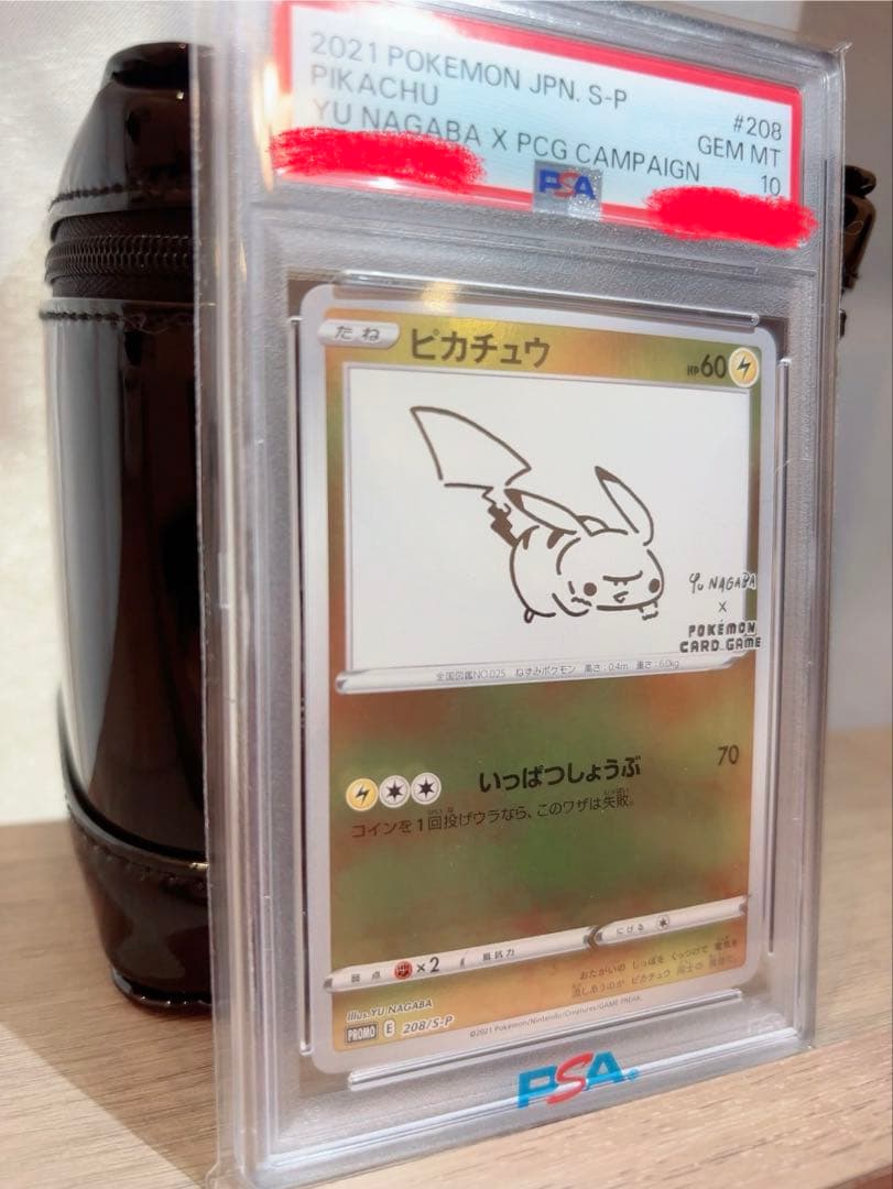 ポケモンカード ピカチュウ PSA10