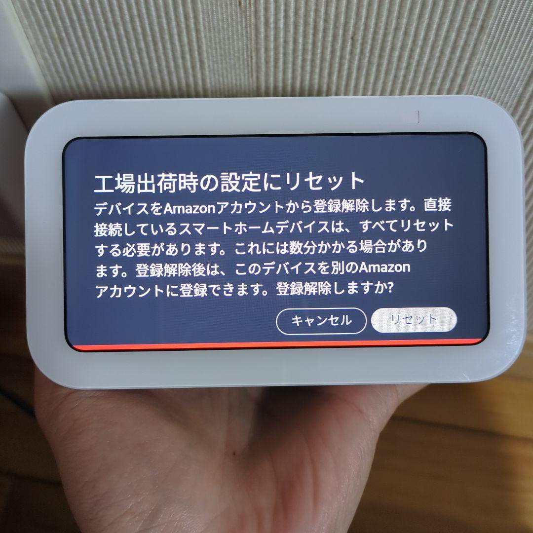 Amazon Echo Show 5 (エコーショー5) 第3世代