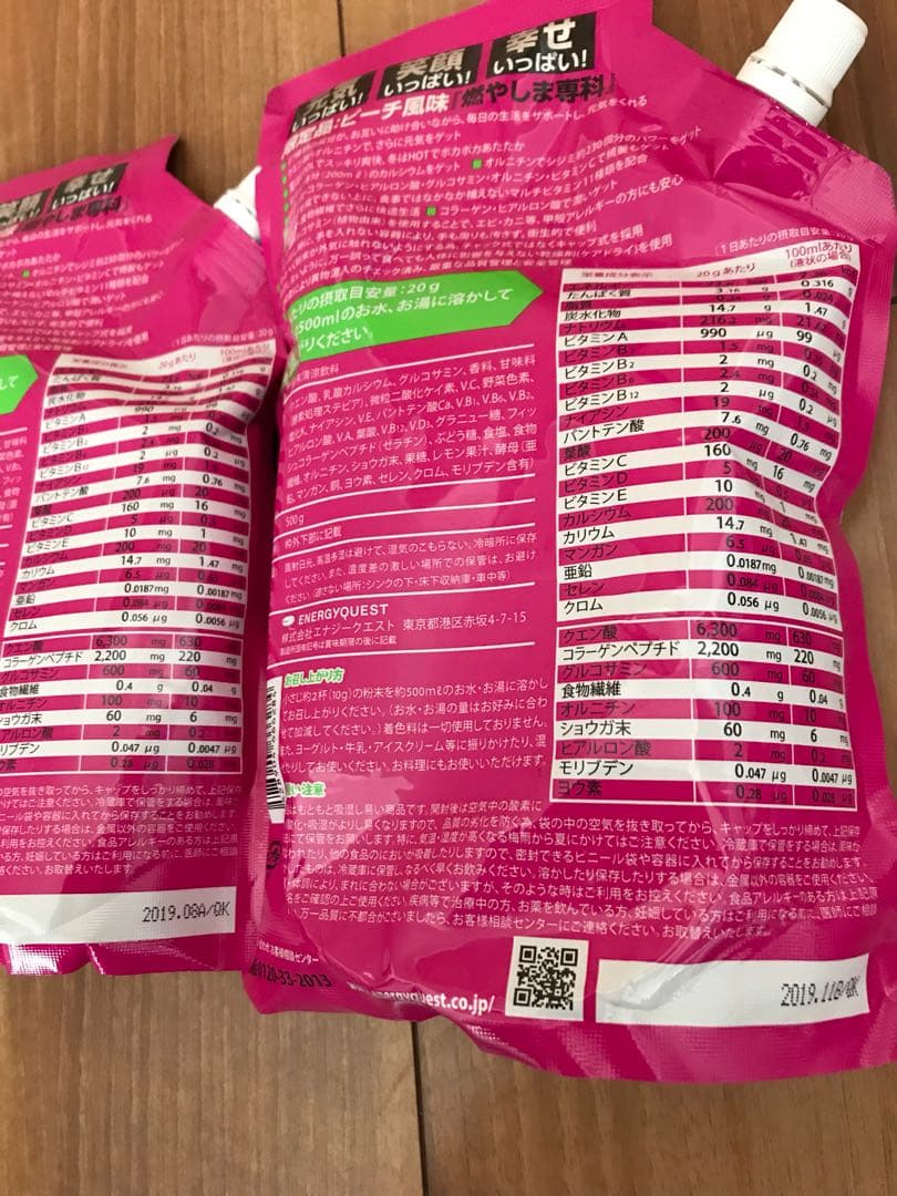 燃やしま専科 限定品ピーチ風味2セット