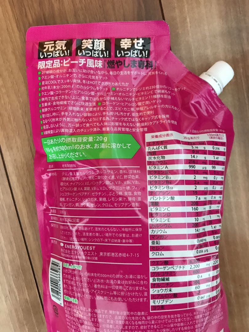 燃やしま専科 限定品ピーチ風味2セット