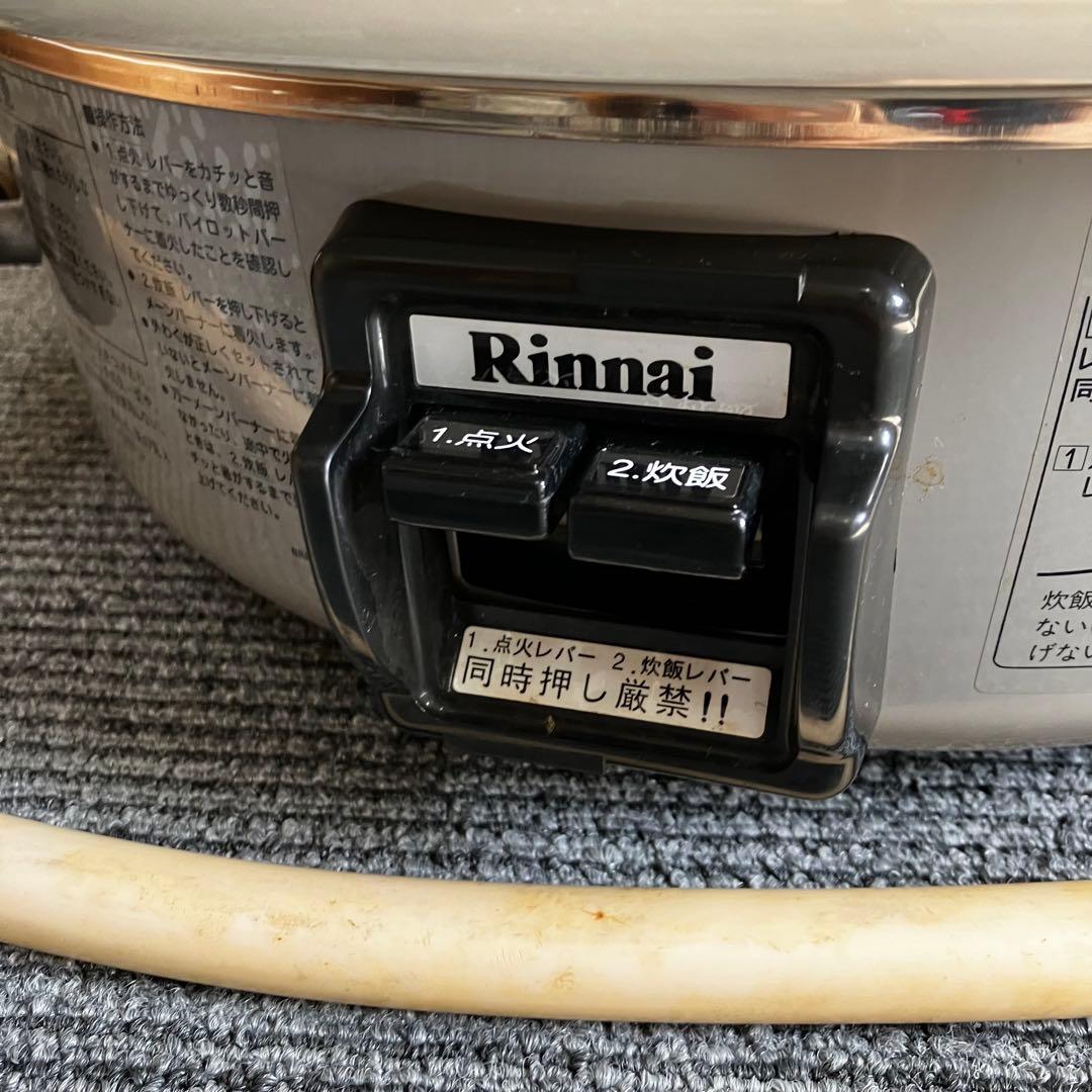 リンナイ　ガス炊飯器　業務用　都市ガス 2013年製
