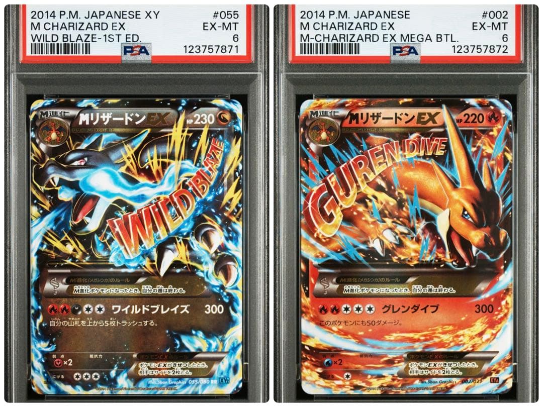 PSA6連番MリザードンEX RR XY2 055/080XYA 002/021