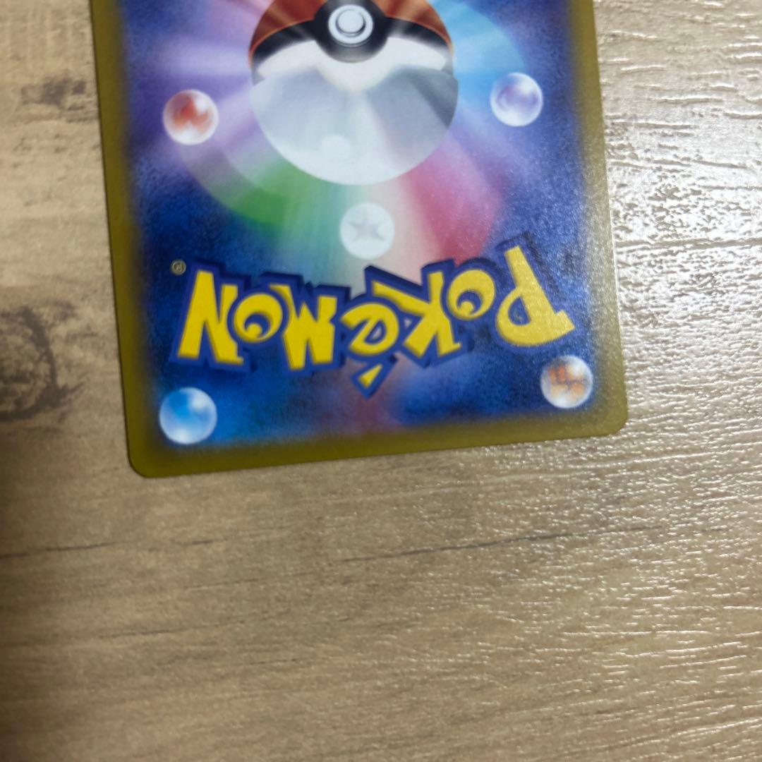 リザードン VSTAR sar