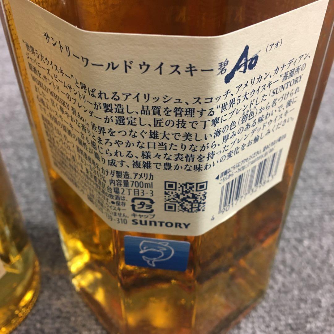 静岡県限定発送　新品未開封　お酒　ウイスキー　　　3点