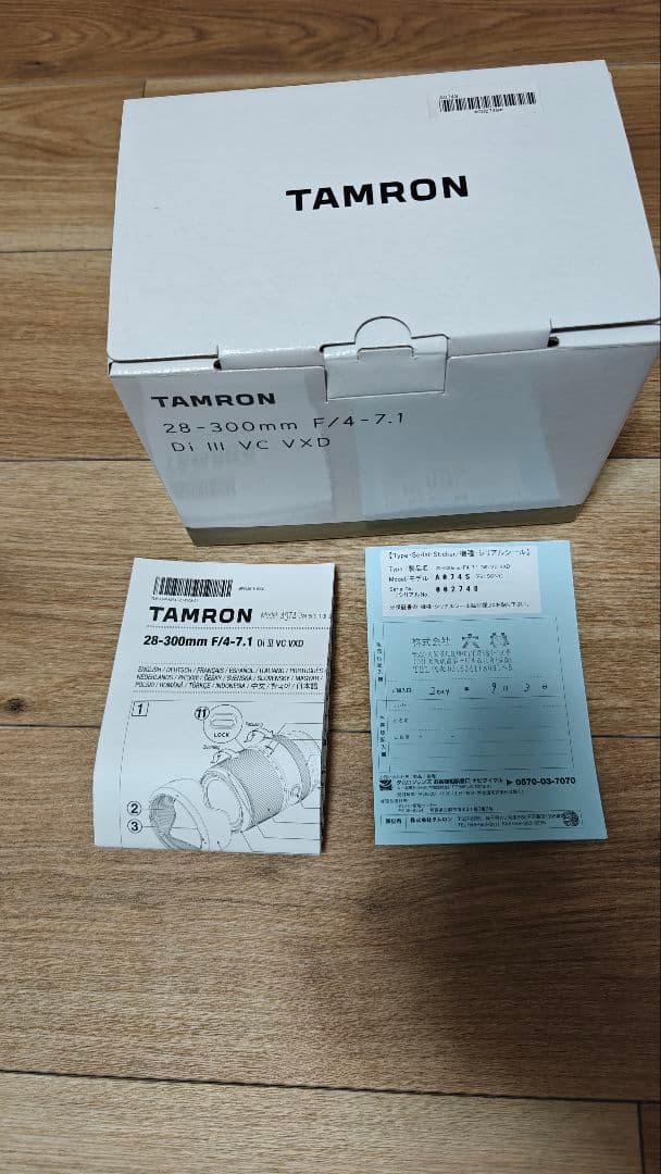 TAMRON 28-300mm F4-7.1 SONY Eマウント