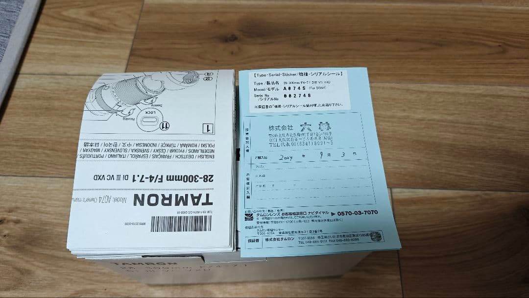 TAMRON 28-300mm F4-7.1 SONY Eマウント