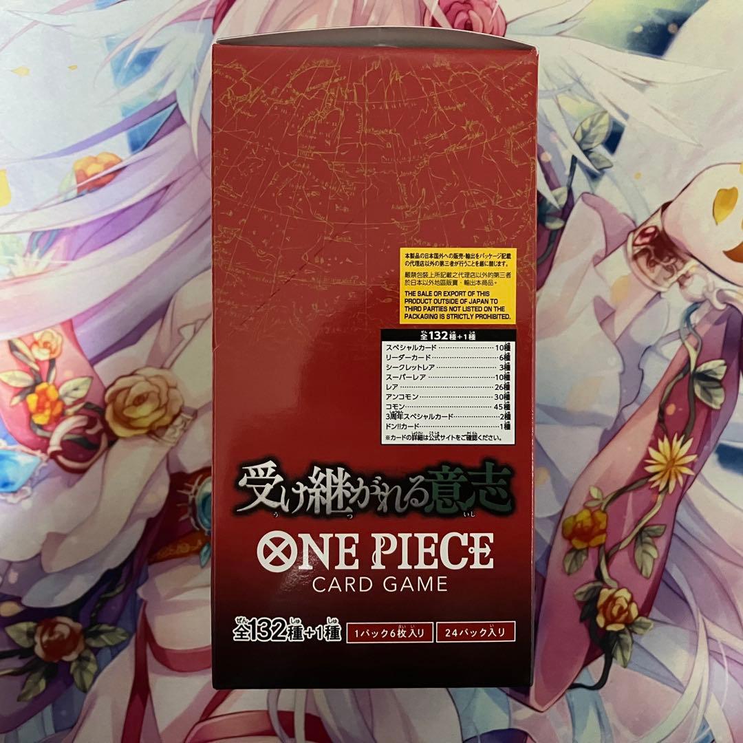 ワンピースカードゲーム　受け継がれる意志　1BOX　テープ付き
