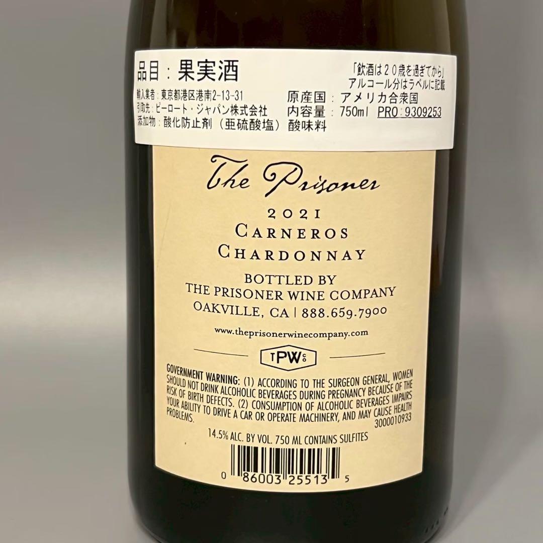 未開栓 ザ プリズナー　シャルドネ カーネロス　2021年　白ワイン