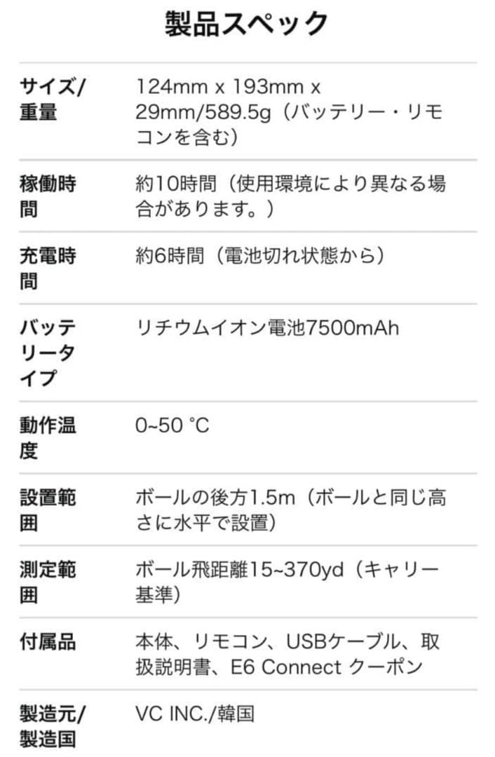 【新品】ボイスキャディ SWING CADDIE SC4 弾道測定器