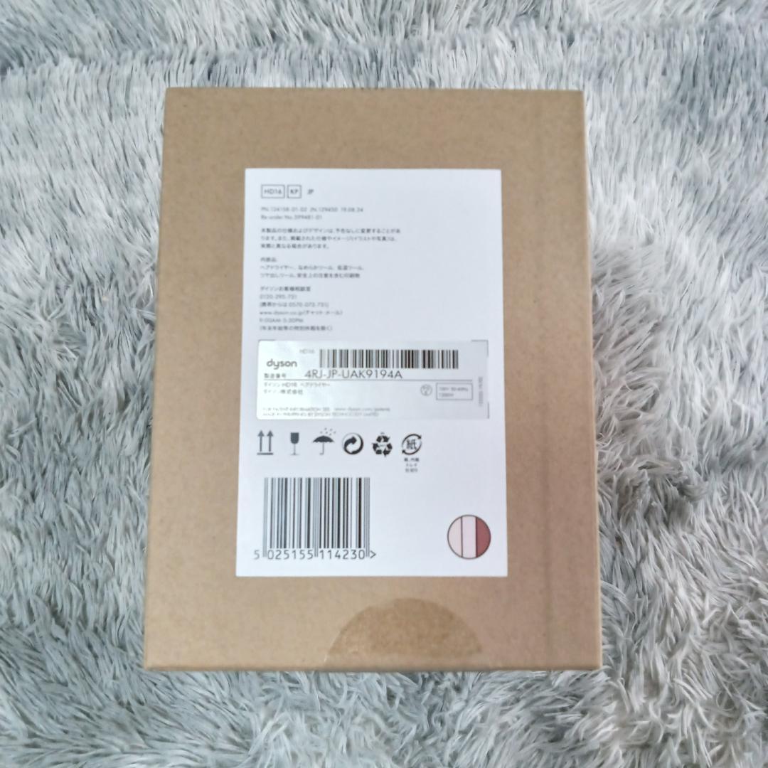 【新品未使用】ダイソン ドライヤー さくらチェリー限定色 HD16 KP AM