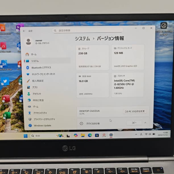 第8世代 i5 軽量 LG gram 13 16GB SSD256GB オフィス