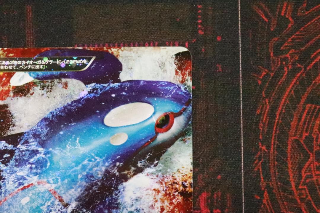 カイオーガ&グラードンLEGEND 1ED 45-MY1019-08C