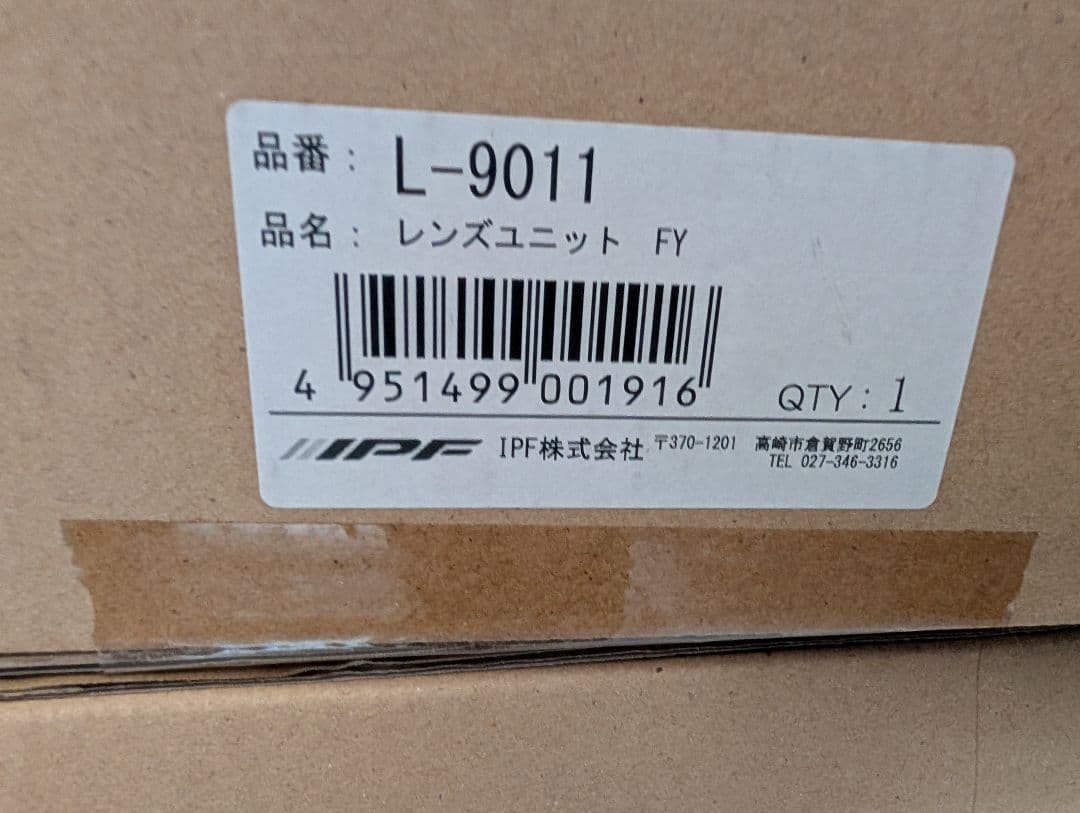 IPFイエローフォグランプ※レンズ新品4個 です。200φ