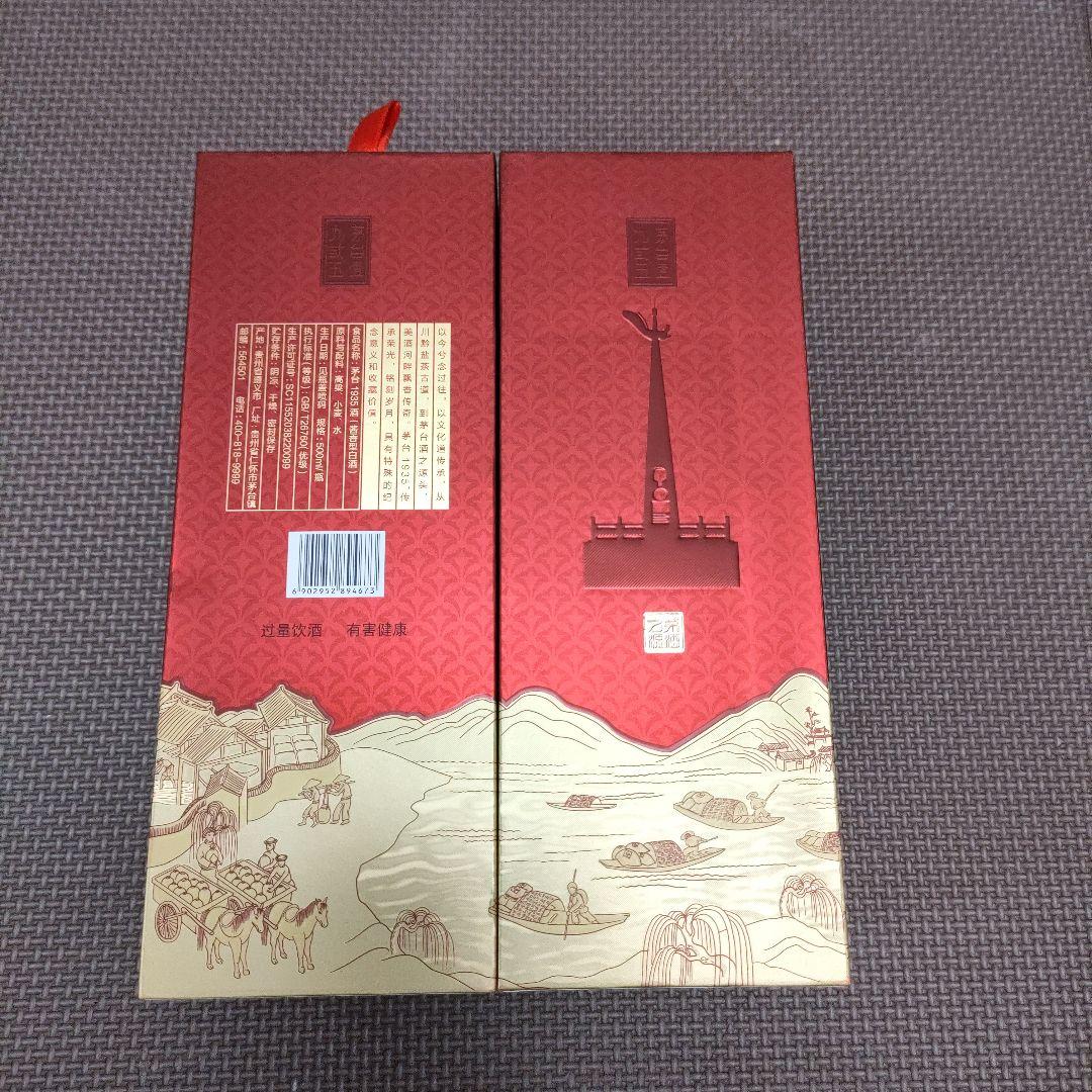 茅台 Moutai 1935 500ml 53% 白酒