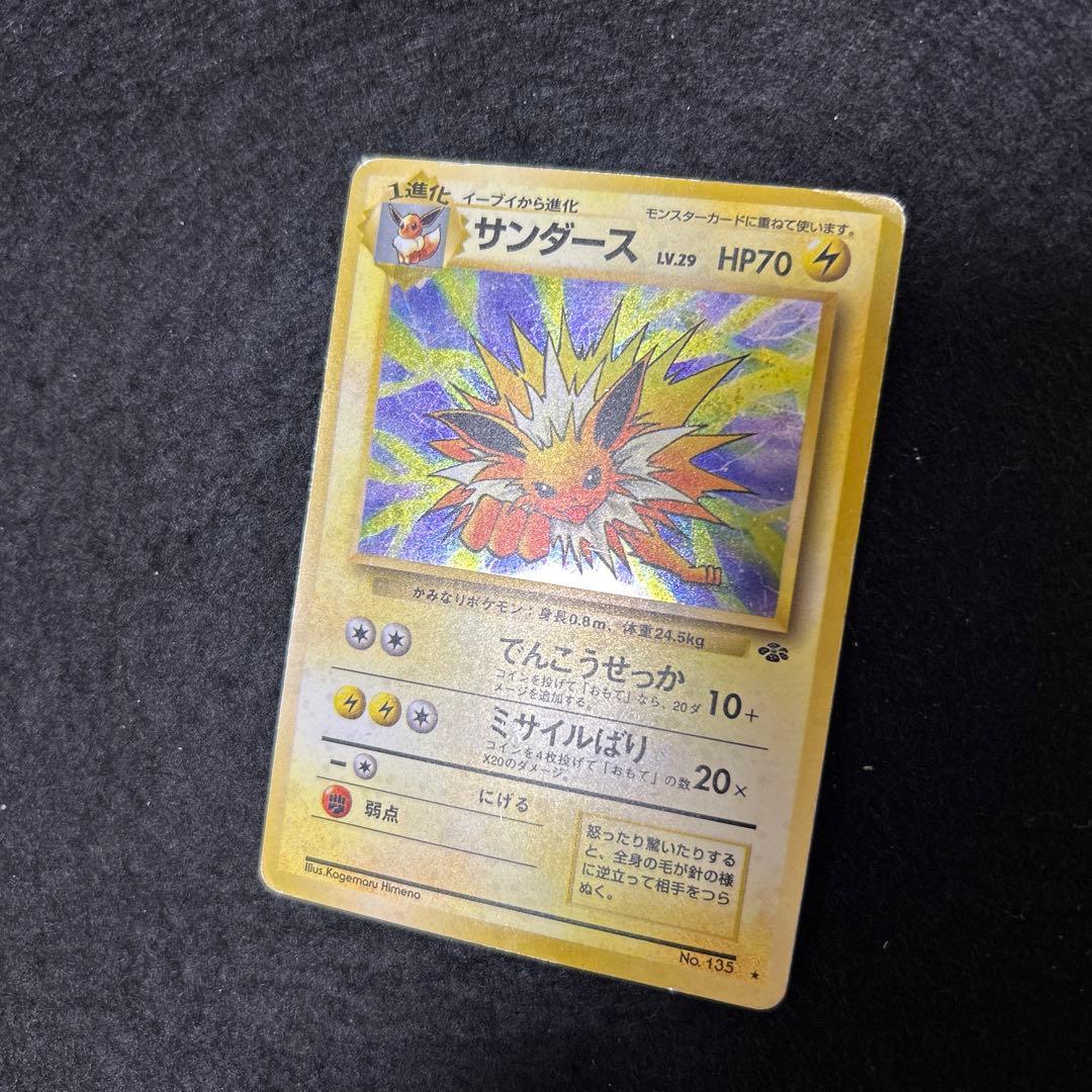 【毎日値下げ】ダブりなし旧裏80枚まとめ売り