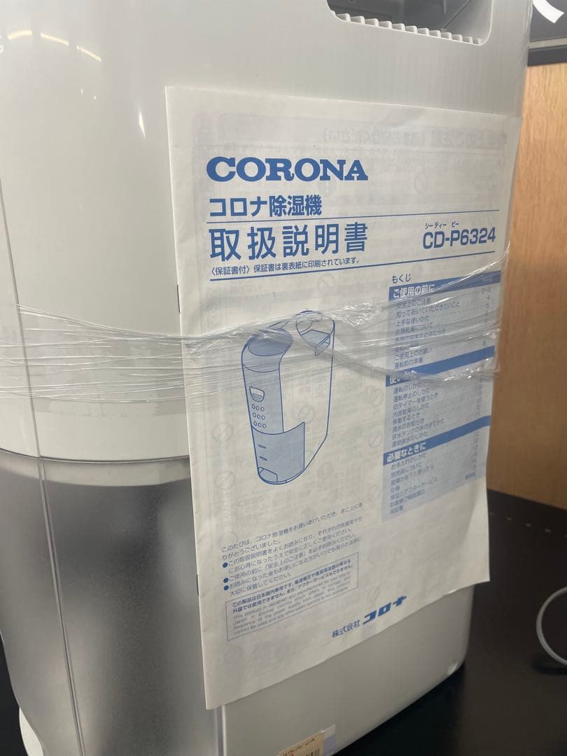 CORONA 除湿機 CD-P6324