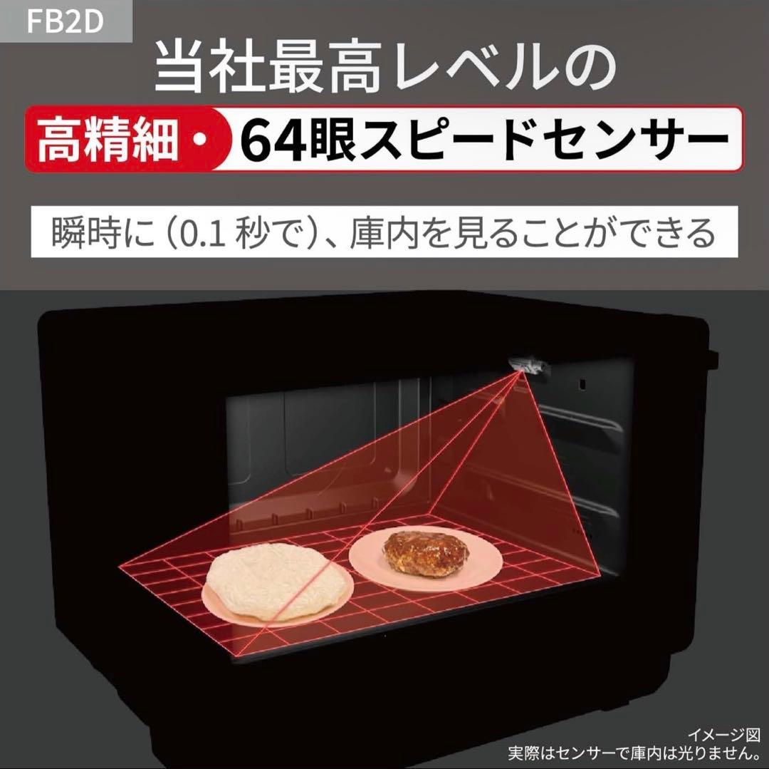 【未使用】 Panasonic NE-FB2D-W 電子レンジ 2025年製