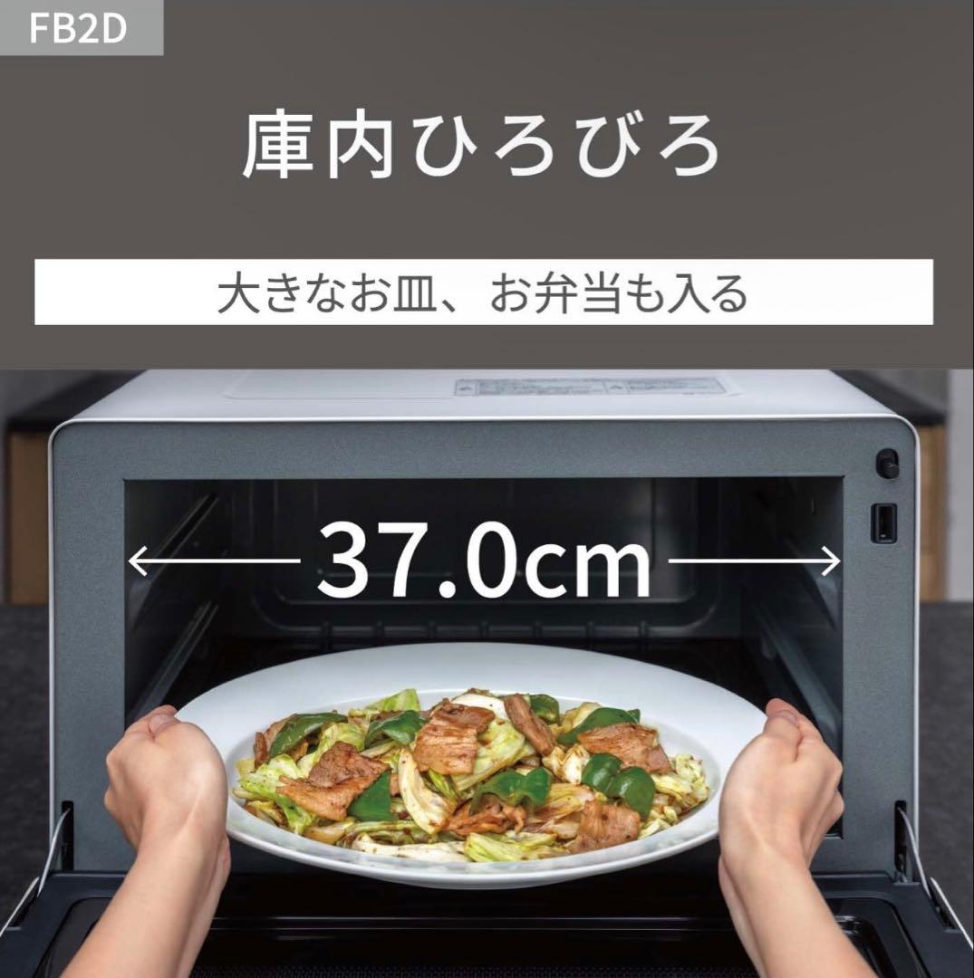 【未使用】 Panasonic NE-FB2D-W 電子レンジ 2025年製