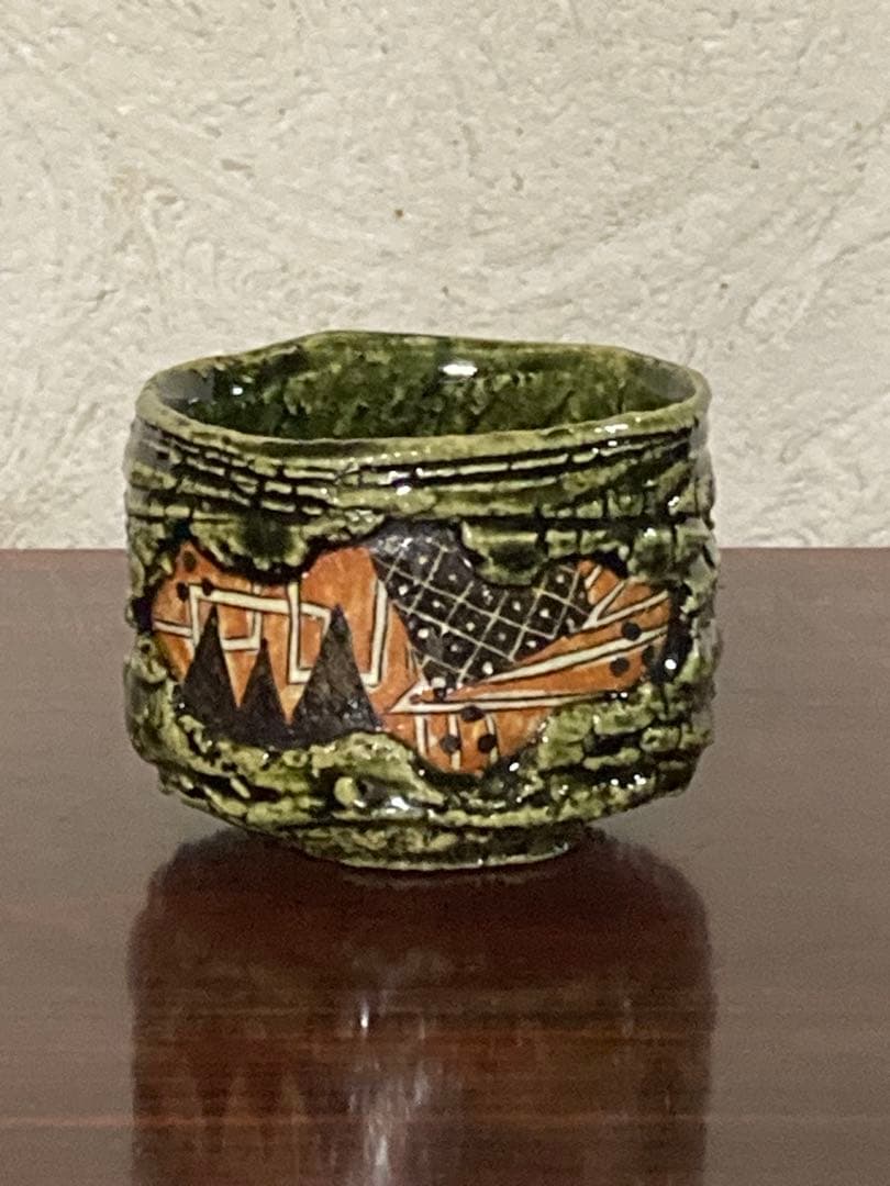 山口真人　織部ぐい呑