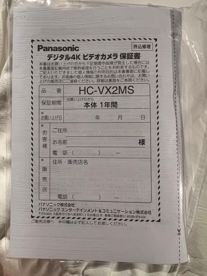 パナソニック4K ビデオカメラ　新品未使用