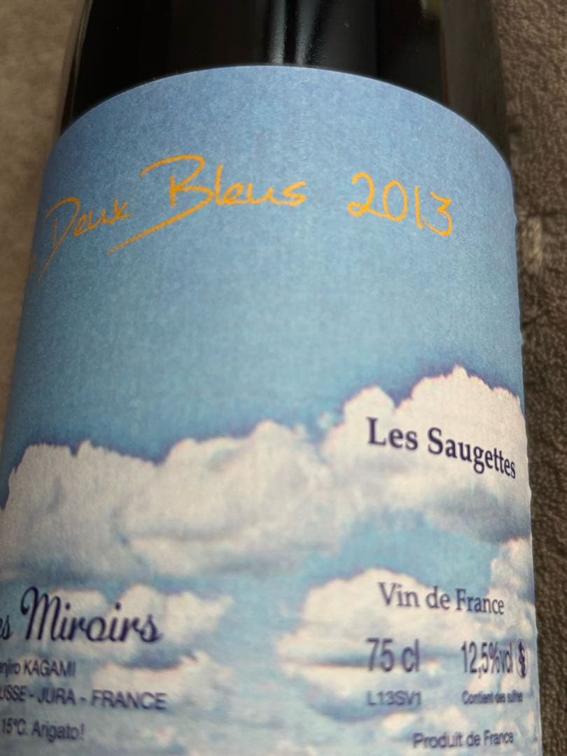 ドメーヌ・デ・ミロワール　 アントル ドゥー ブルー 2013