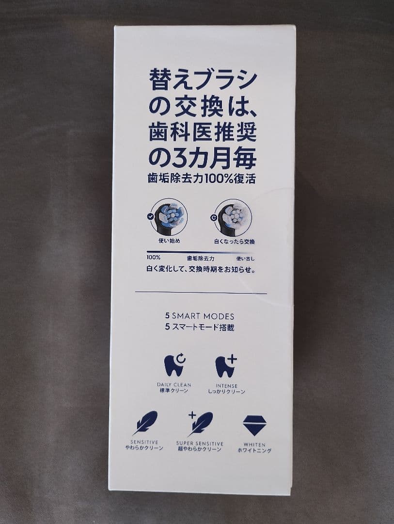 Oral-B iOシリーズ 5 電動歯ブラシ 本体