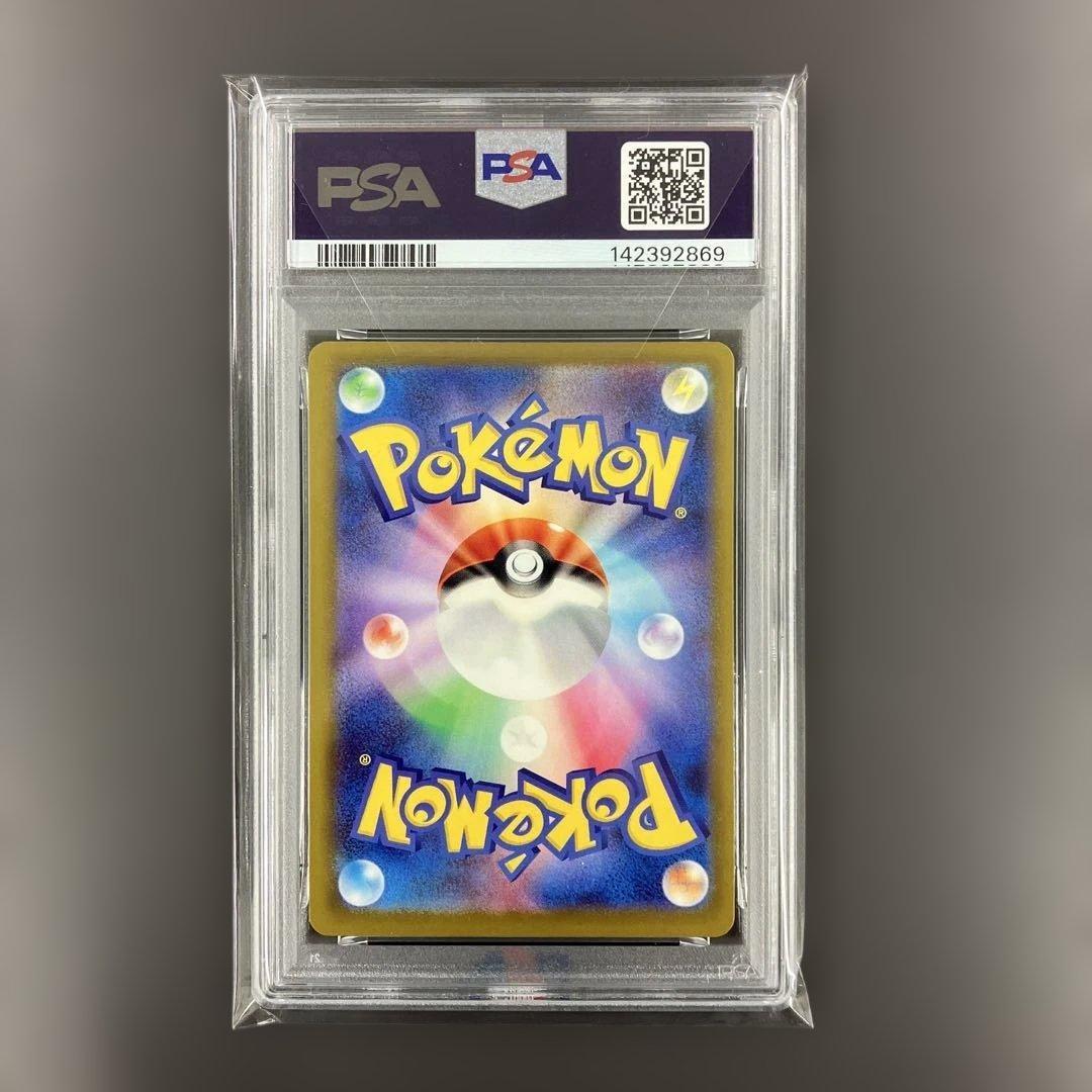 メガカイリューex ma psa10 ポケモンカード