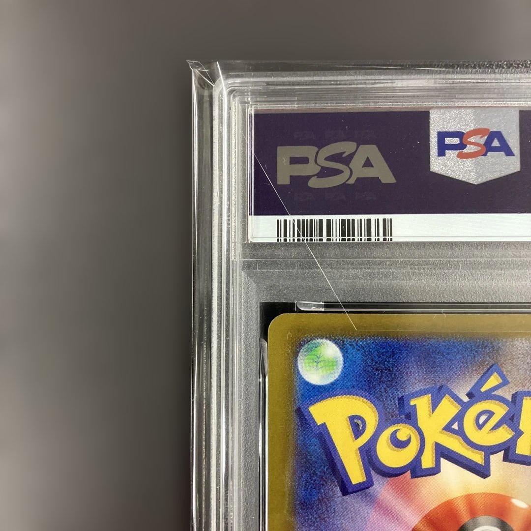 メガカイリューex ma psa10 ポケモンカード