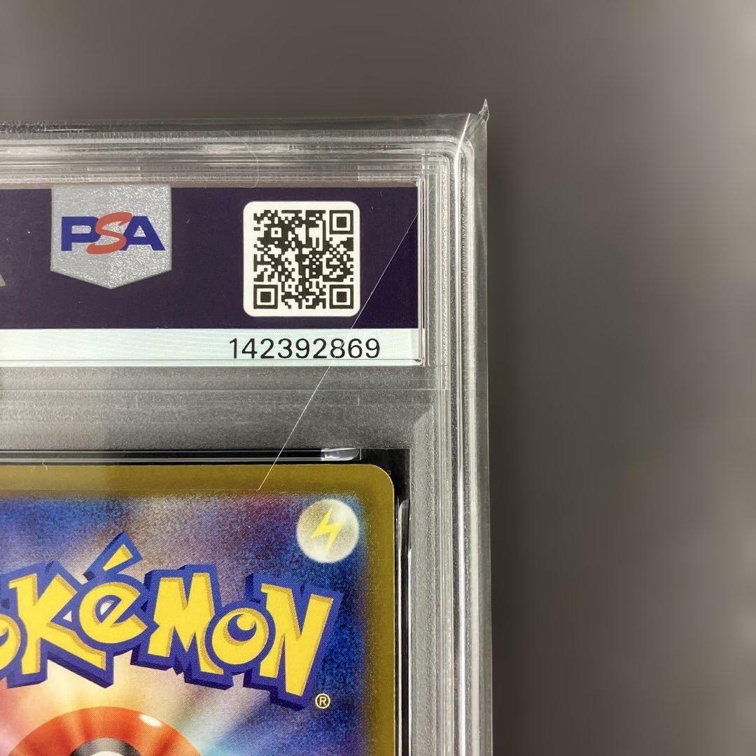 メガカイリューex ma psa10 ポケモンカード