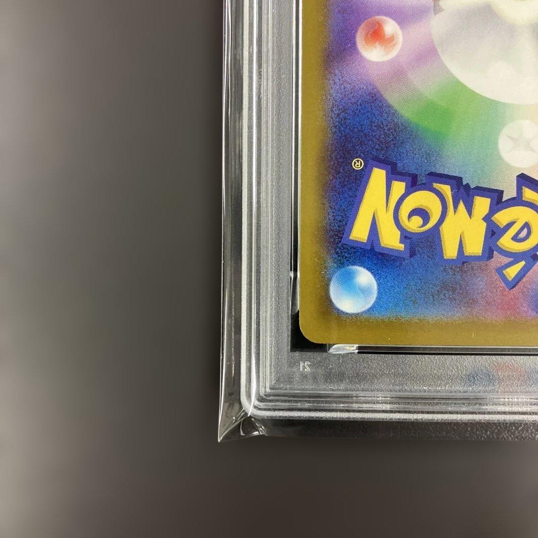 メガカイリューex ma psa10 ポケモンカード