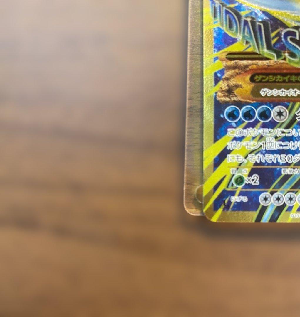 ゲンシカイオーガ バンデットリング