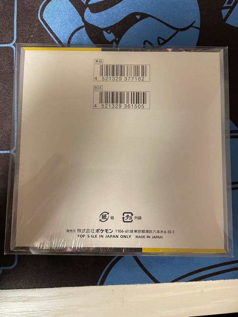 超電ブレイカーシュリンク付き