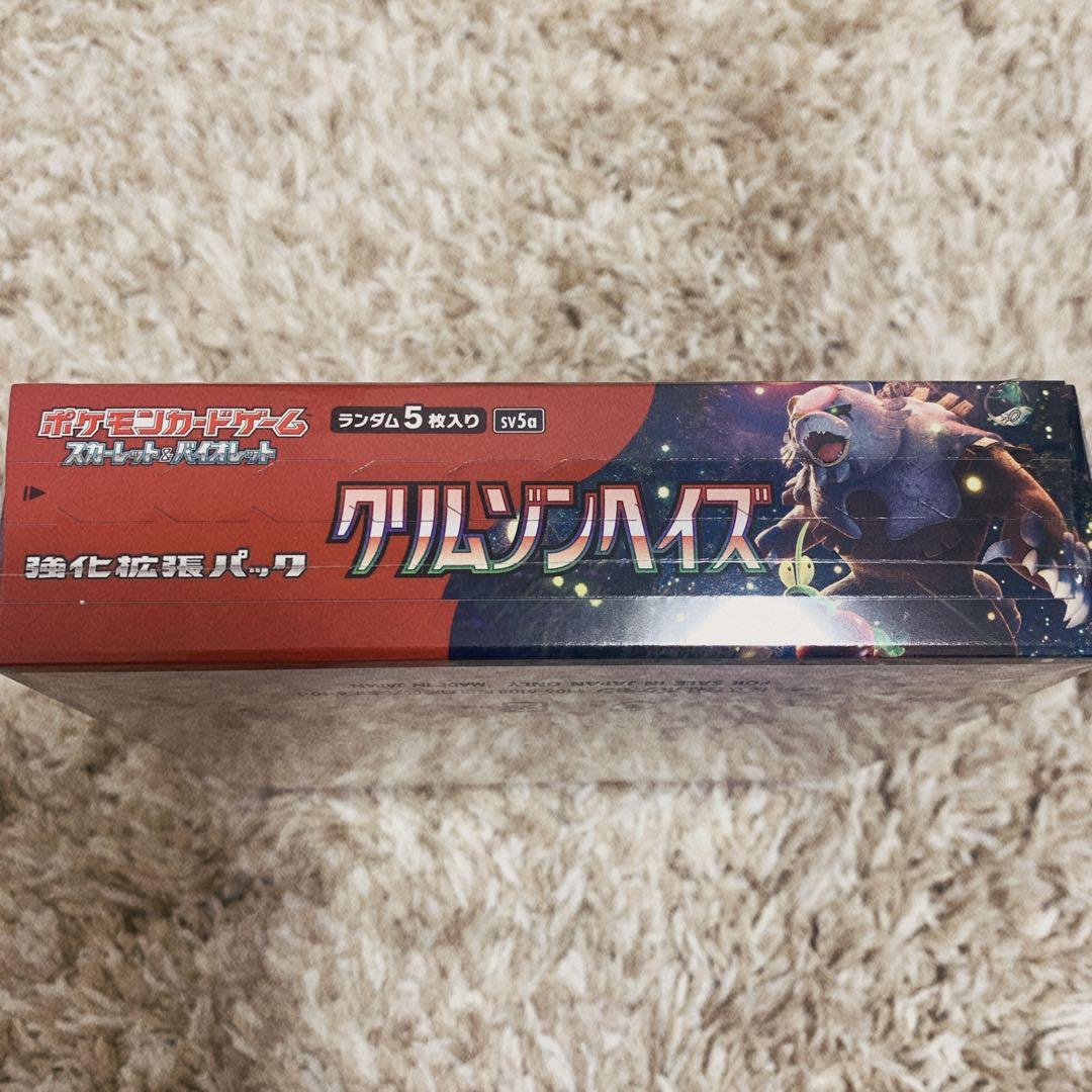 ポケモンカード クリムゾンヘイズ1BOX
