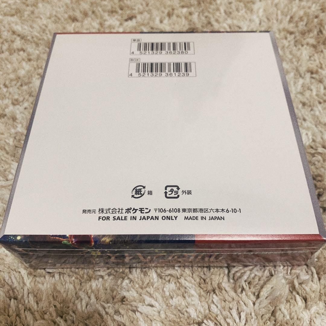 ポケモンカード クリムゾンヘイズ1BOX