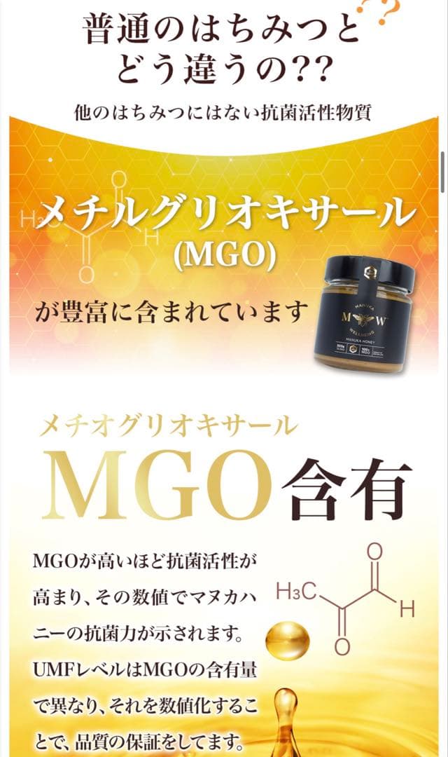 マヌカハニー UMF 20+ (MGO 850+) 450g