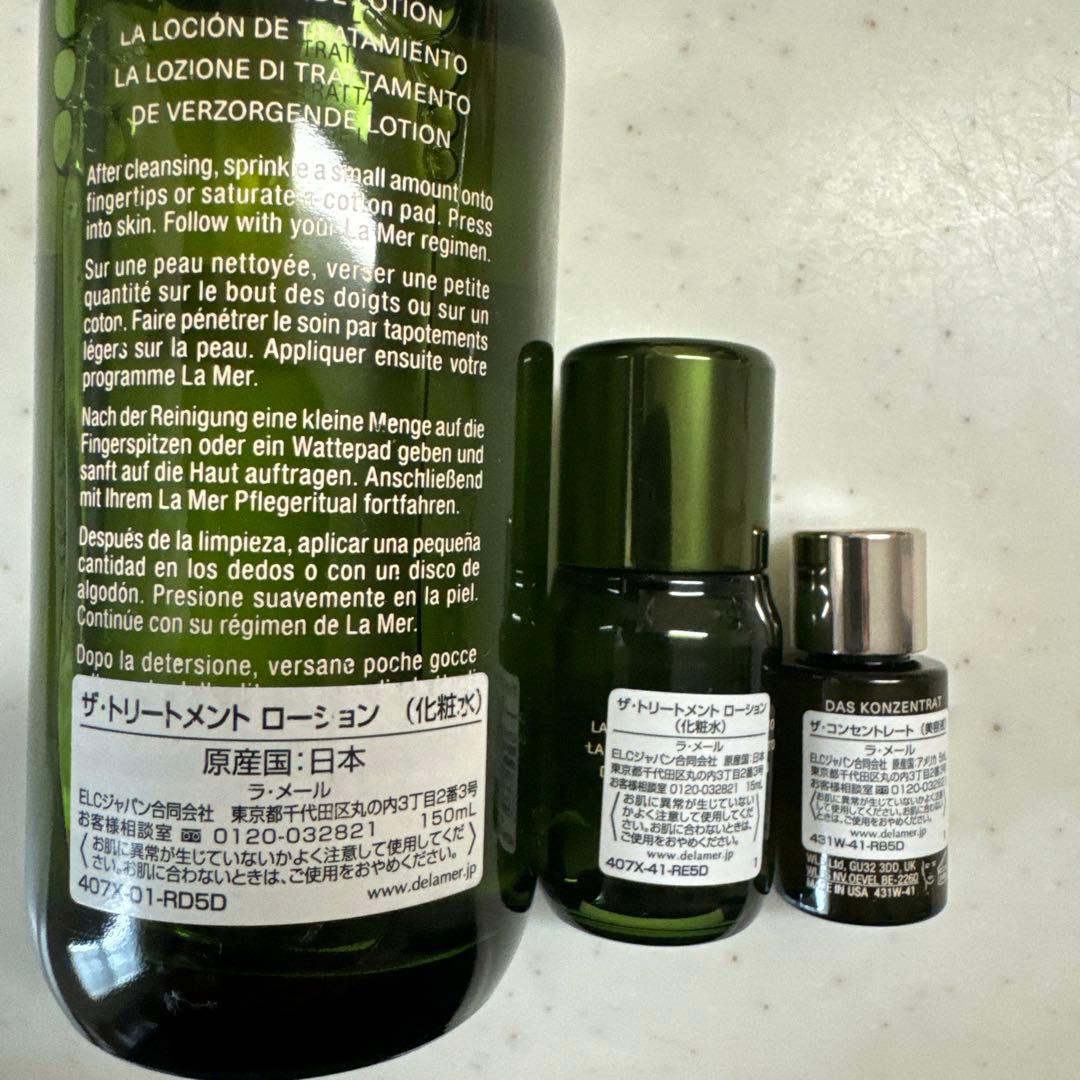 ラ・メール スキンケアセット