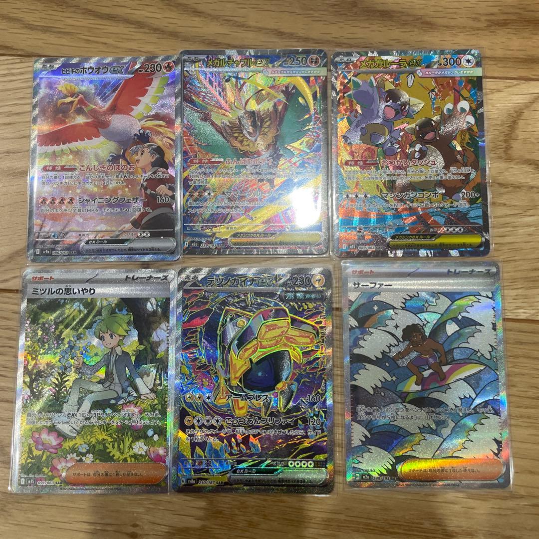 レ*ー様 ポケカ　まとめ売り