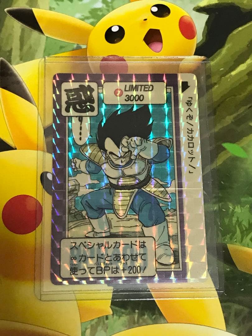 ドラゴンボールカードダスリミテッド3000ベジータ