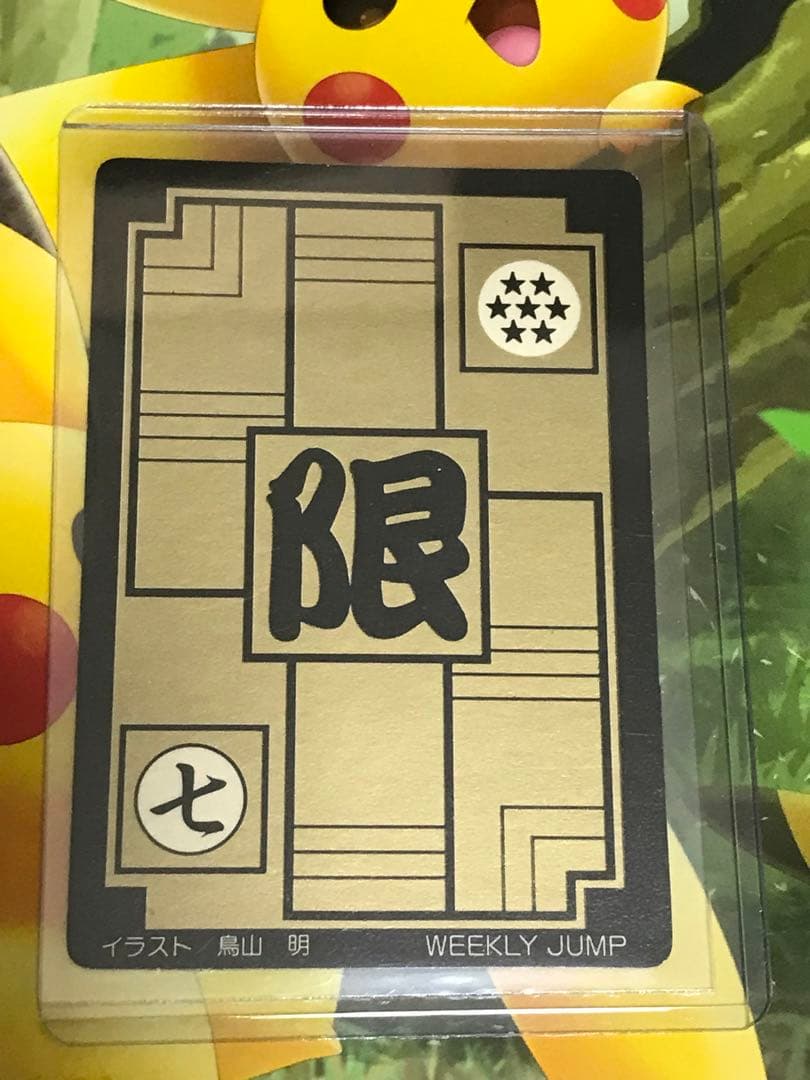 ドラゴンボールカードダスリミテッド3000ベジータ