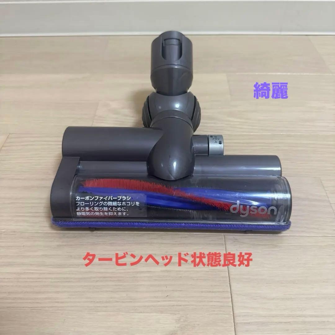 綺麗ダイソン掃除機DC48タービンヘッ#DC63 CY24 CY25大幅値引