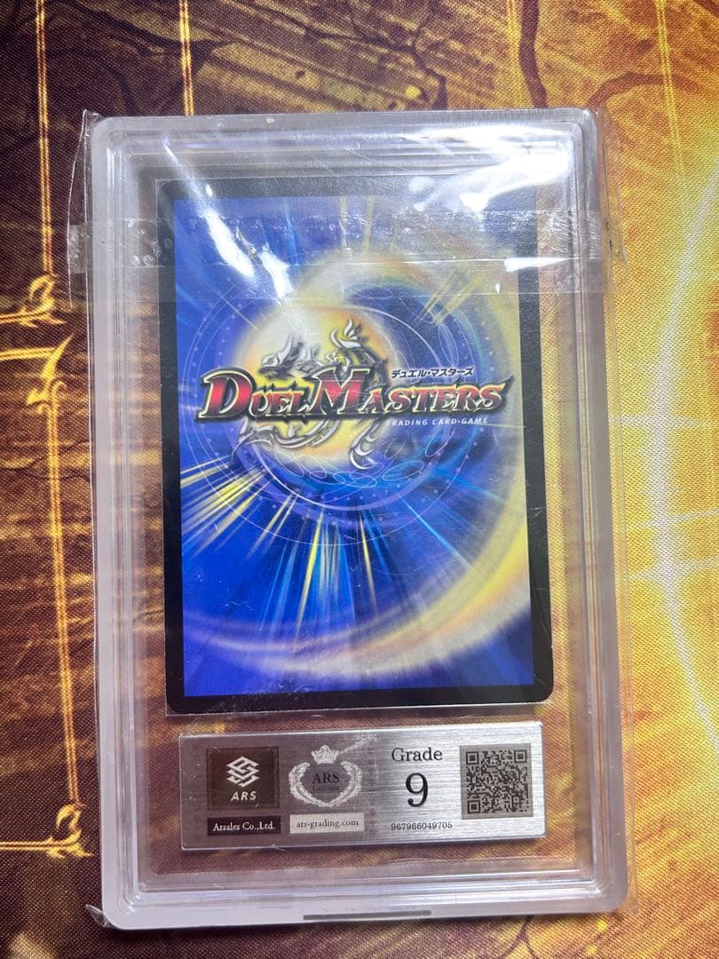 【匿名配送】ars9 ボルバルザーク・紫電・ドラゴン　シークレット