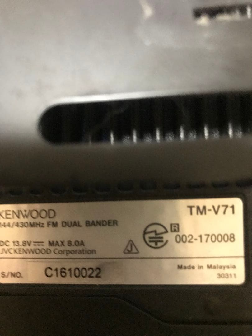 アマチュア無線機TM-V71.20w