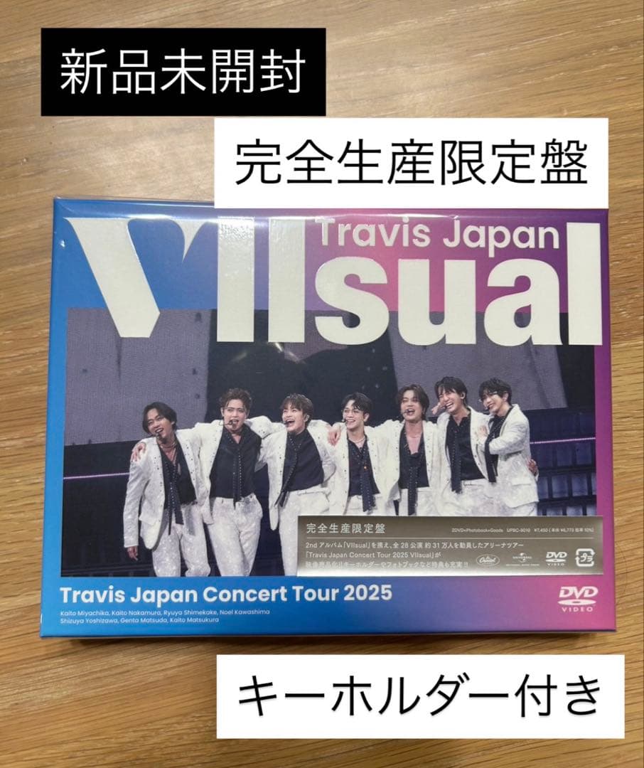 TravisJapan VIIsual 完全生産限定盤 キーホルダー DVD