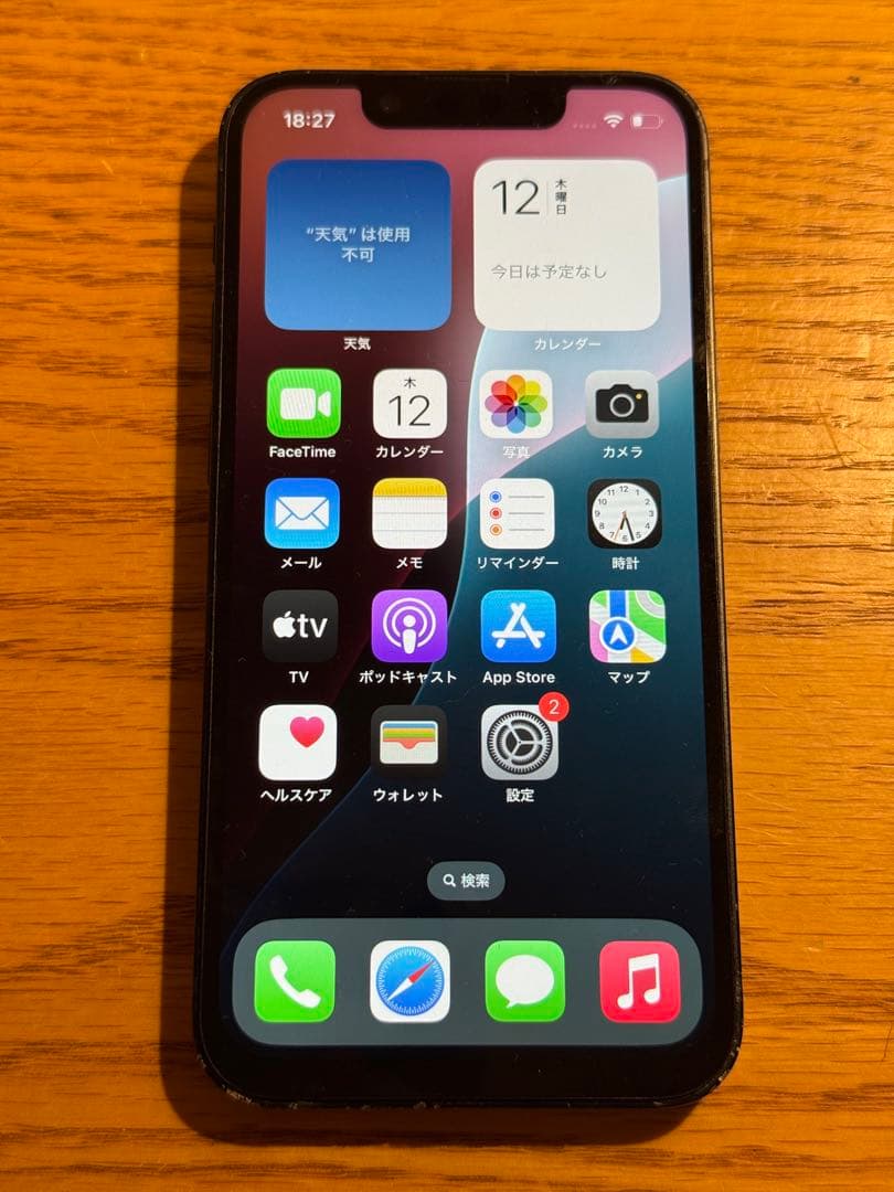 最安値 SIMフリー iPhone13 mini ミッドナイト ブラック